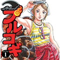 『プルコギ』