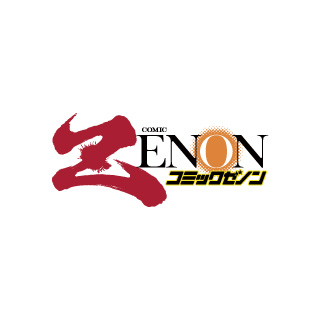月刊コミックゼノン
