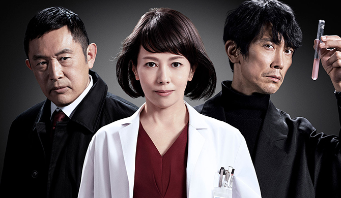 『トレース 科捜研法医研究員の追想』